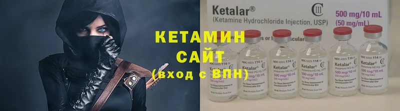 КЕТАМИН VHQ  Павловск 